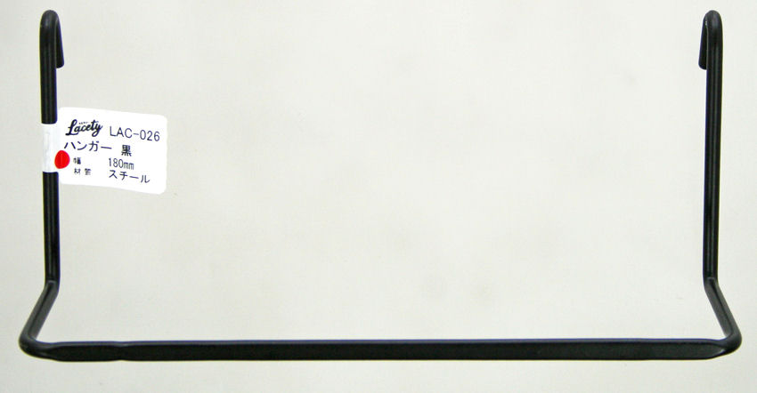 ラスティ　ハンガー　黒　ＬＡＣ－０２６