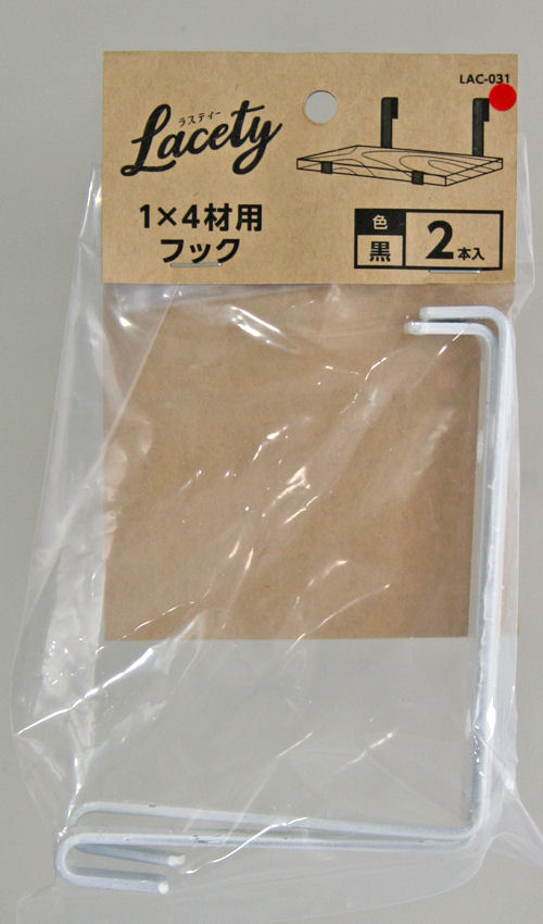 ラスティ　１×４材用フック　黒　ＬＡＣ－０３１