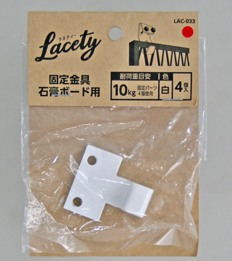 ラスティ　固定金具石こうボード用　ＬＡＣ－０３３