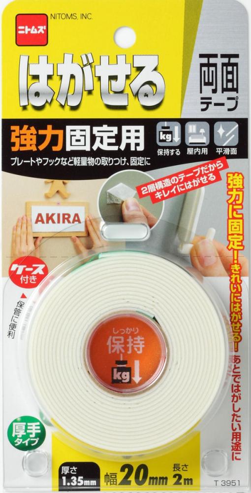 はがせる両面　強力固定厚手　２０ミリ×２ｍ