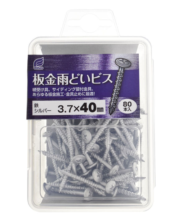 板金雨樋ビスシルバー　Ｃ　３．７×４０　　　　　　