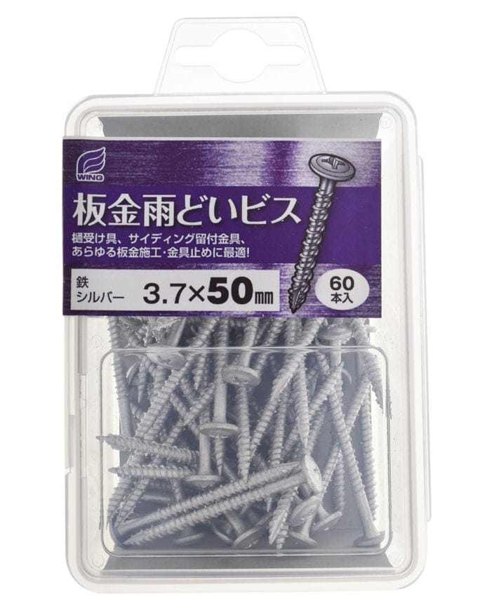板金雨樋ビスシルバー　Ｃ　３．７×５０　　　　　　