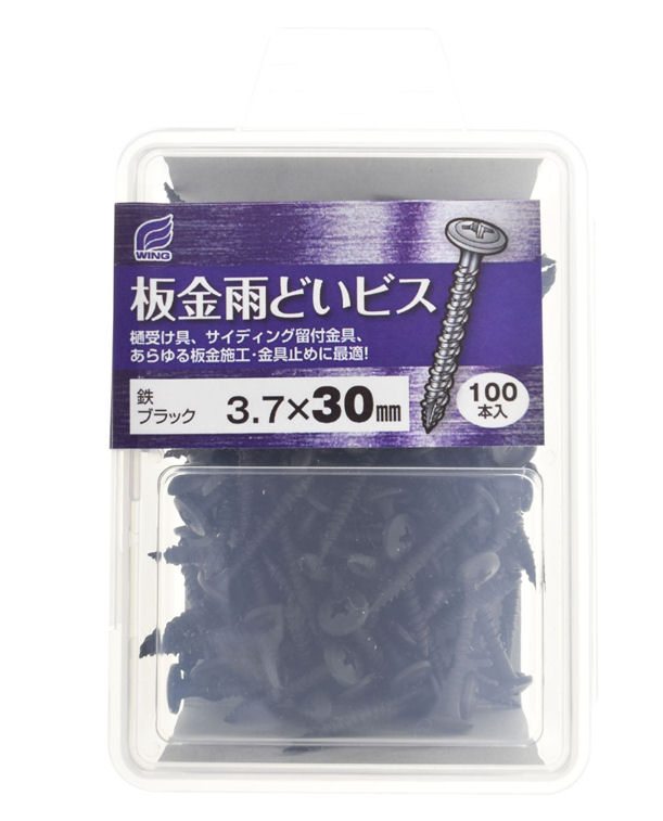 板金雨樋ビスブラック　Ｃ　３．７×３０　　　　　　