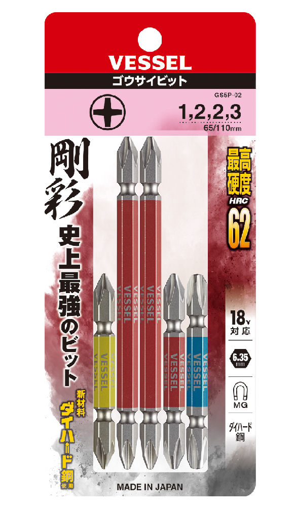 ＶＥＳＳＥＬ（ベッセル）　剛彩ビット　両頭　５本ＧＳ５Ｐ－０２