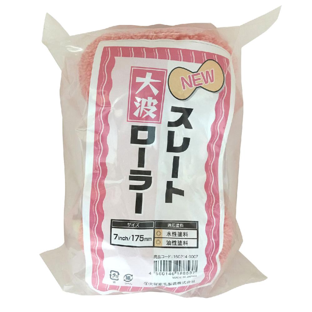 ＮＥＷスレート大波ローラー７インチ