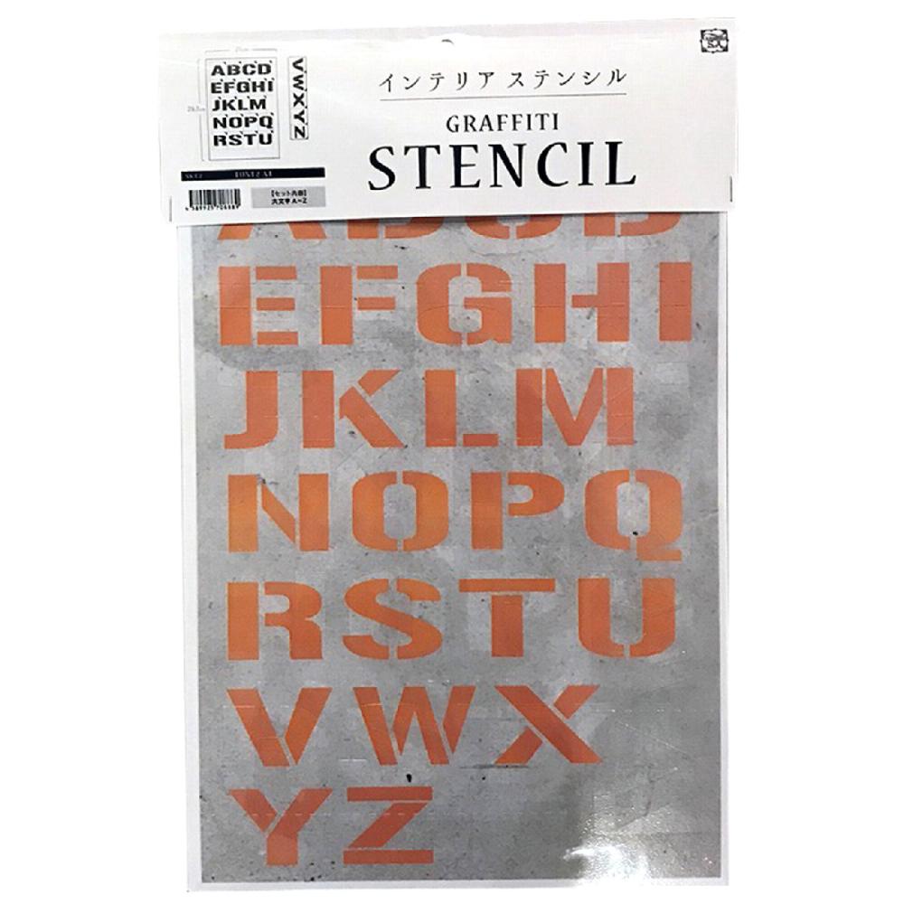 ステンシルＦＯＮＴ２－Ａ４　Ｓ大文字