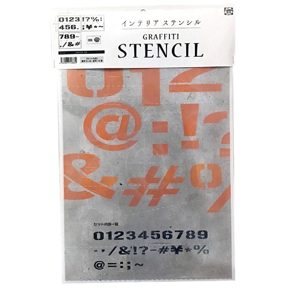 ステンシルＦＯＮＴ２－Ａ４　Ｍ数字記号