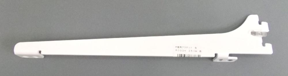 木棚用ブラケット　左ＬＲ－０３３Ｗ　白　２５０ｍｍ