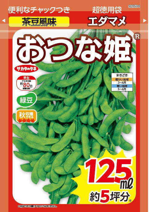 エダマメ種子　おつな姫　【超徳用】