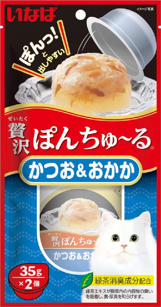 かつお＆おかか