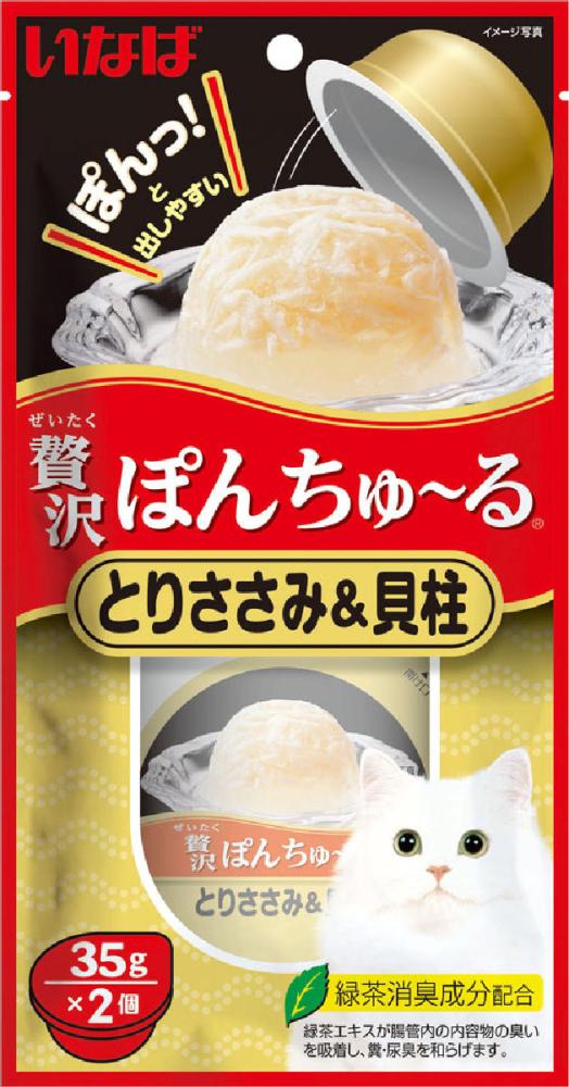 とりささみ＆貝柱