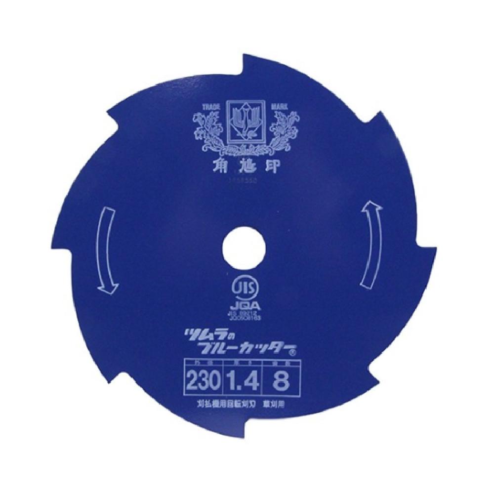 ツムラ　ブルーカッター８枚刃　巴刃　２３０ｍｍ