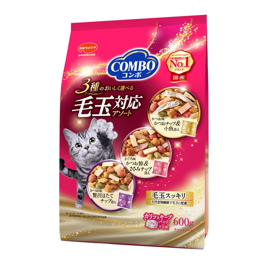 毛玉対応アソート