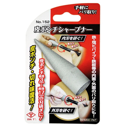 ＤＩＡ－Ｔ　皮ポンチシャープナー　Ｎｏ．１５２