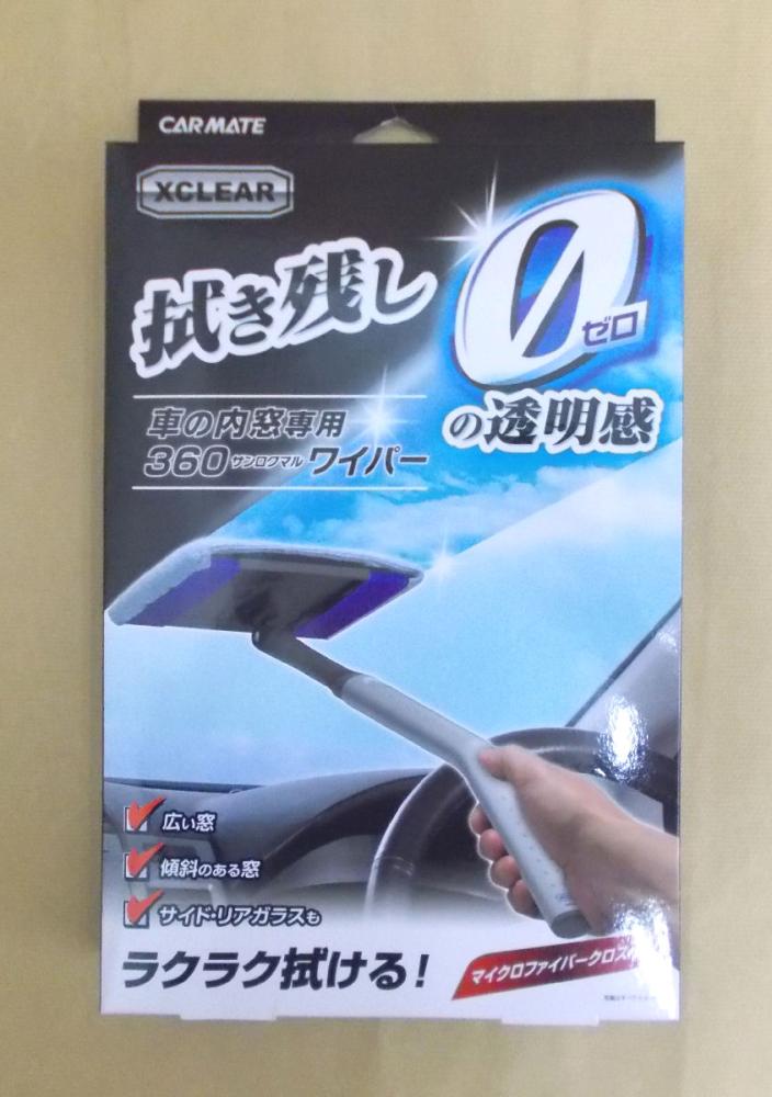カーメイト　エクスクリア　３６０ワイパー　Ｃ１００