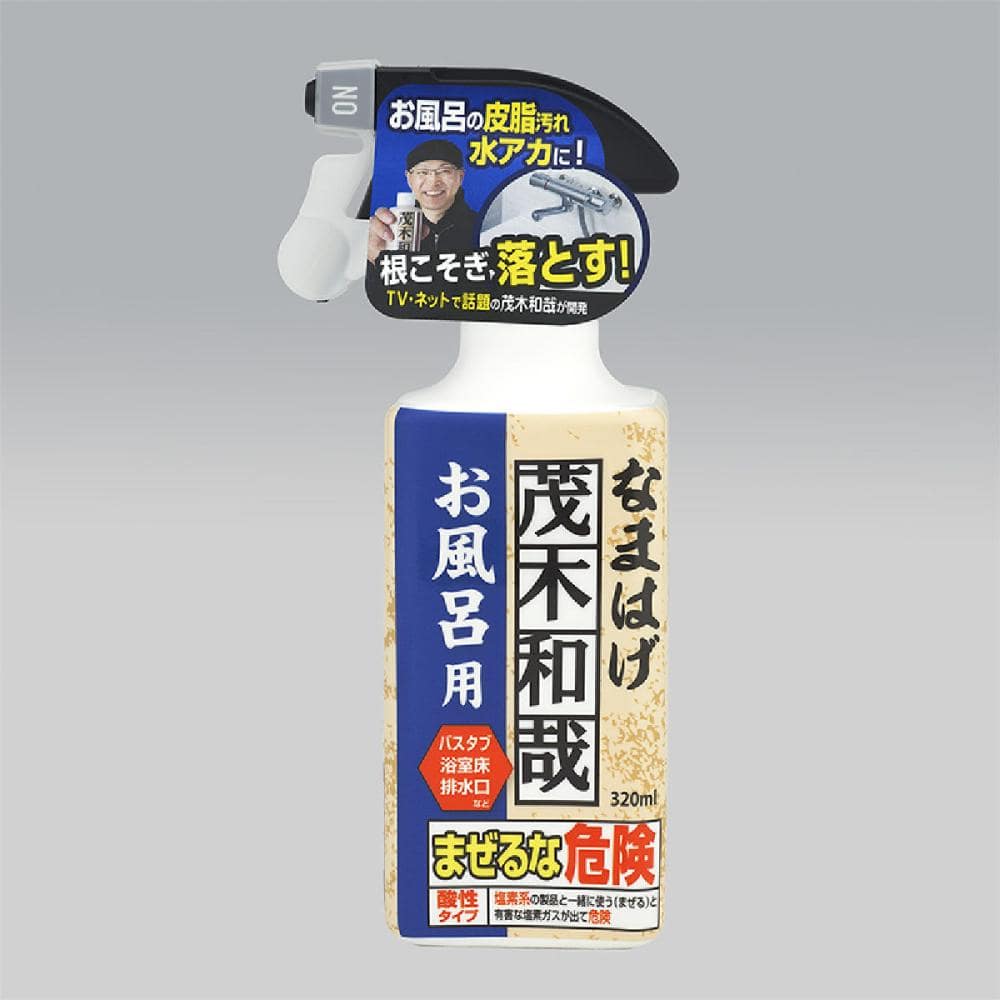 茂木和哉　お風呂のなまはげ　３２０ｍＬ