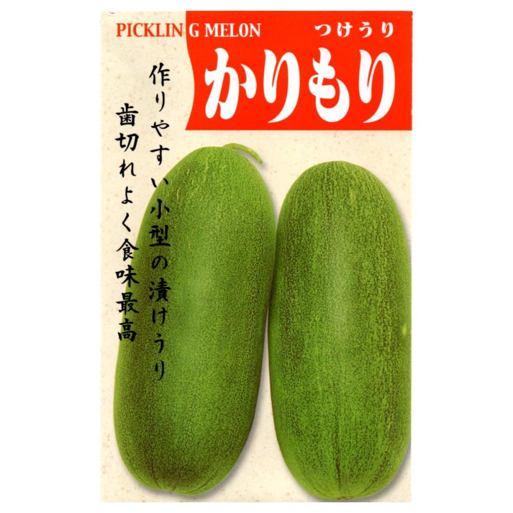 ウリ種子　かりもり瓜