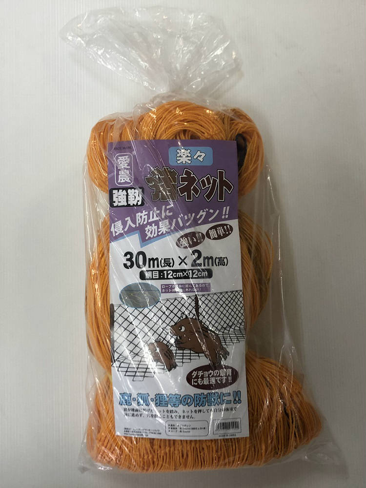 楽々猪ネット　２ｍｘ３０Ｍ