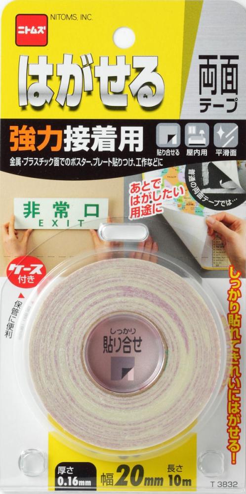 はがせる両面強力接着用２０Ｘ１０