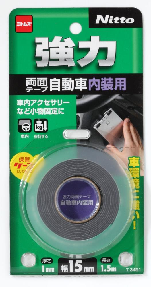 強力両面自動車内装用１５Ｘ１．５