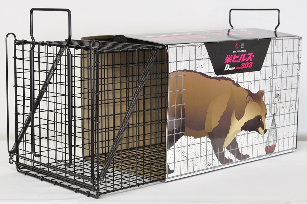 栄ヒルズ捕獲器　３０３　ブラック