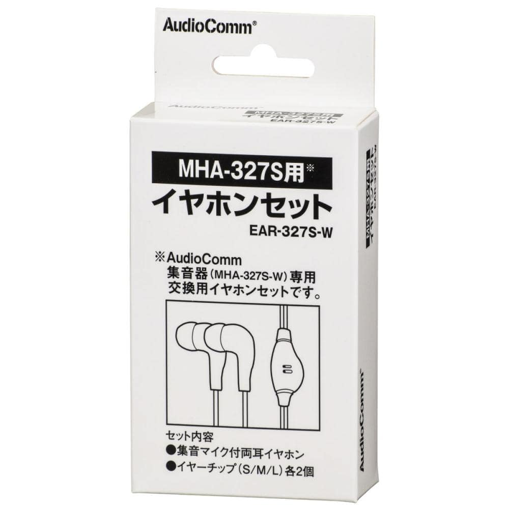 イヤホンセット（ＭＨＡー３２７Ｓ用）