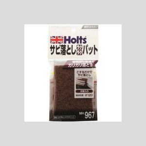 ホルツ　サビ落としらくらくパット　ＭＨ９６７
