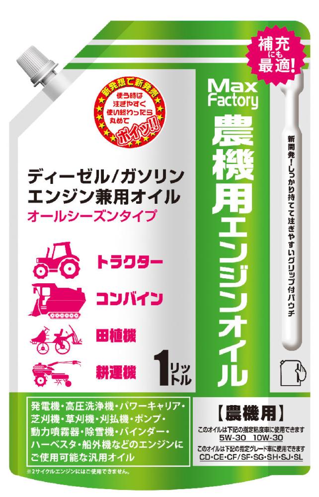 ＭａｘＦａｃｔｏｒｙ　農機用ディーゼル／ガソリンエンジン兼用オイル　１Ｌ