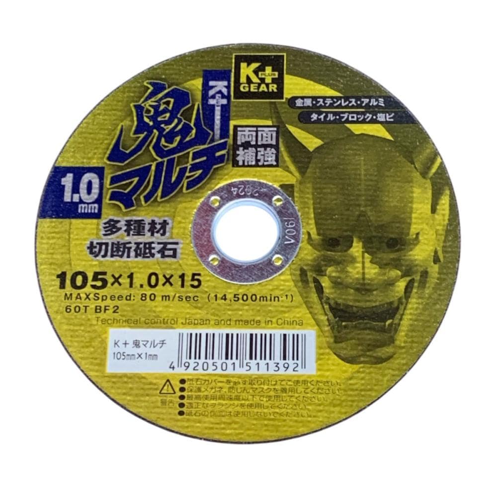 Ｋ＋　金鬼マルチ　１０５×１．０ｍｍ　１枚