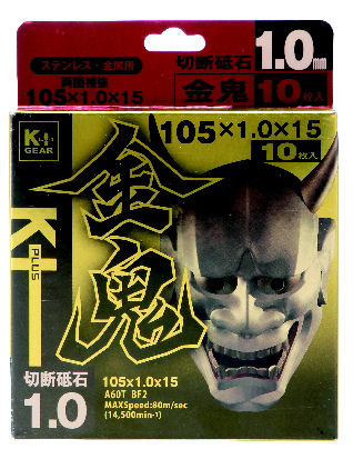 Ｋ＋金鬼　１０５×０．８　１０枚