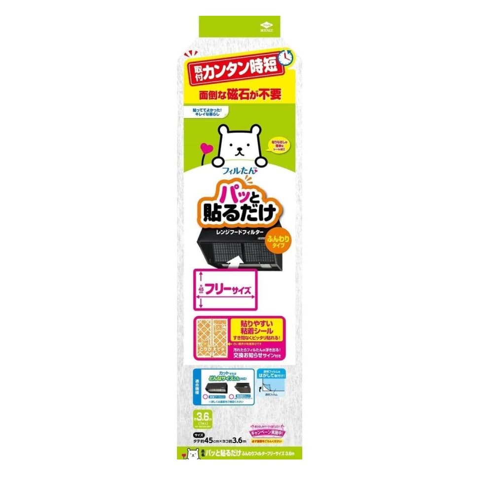 東洋アルミ　換気扇用　パッと張るフィルター　フリーサイズ　３．６ｍ