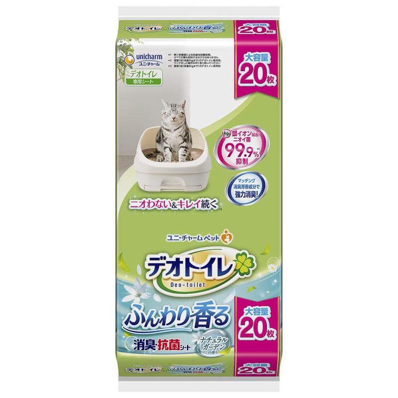 ナチュラルガーデンの香り　２０枚