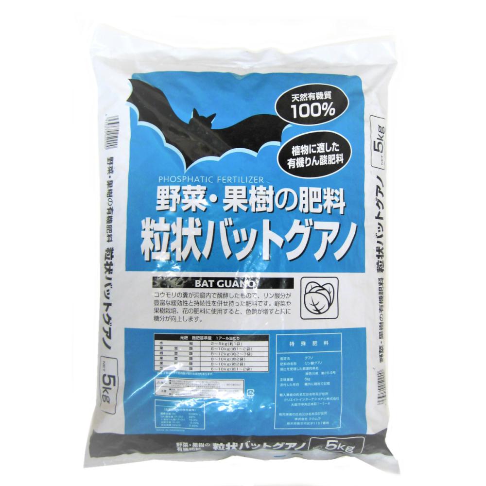 タカムラ　有機リン酸肥料　粒状バットグアノ　５ｋｇ