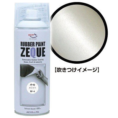 パールホワイト