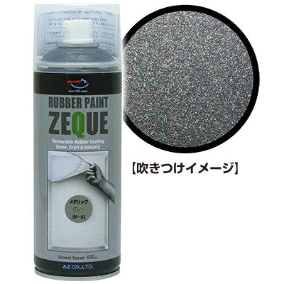 メタリックグレー