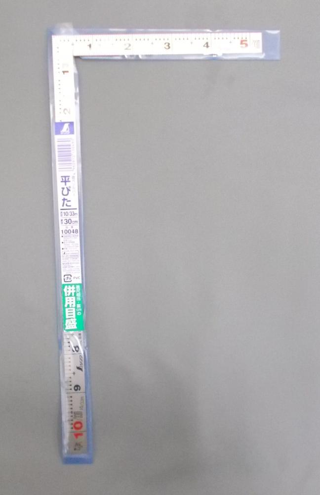 シンワ　曲尺　平ぴた　１尺　表面１０／３３ｍ：裏面３０ｃｍ