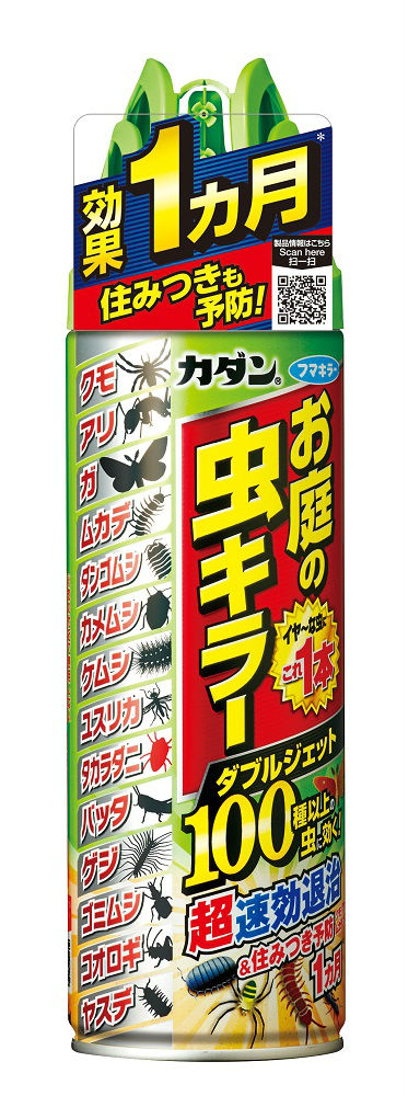 フマキラー　カダン　お庭の虫キラー　ダブルジェット４８０ｍＬ