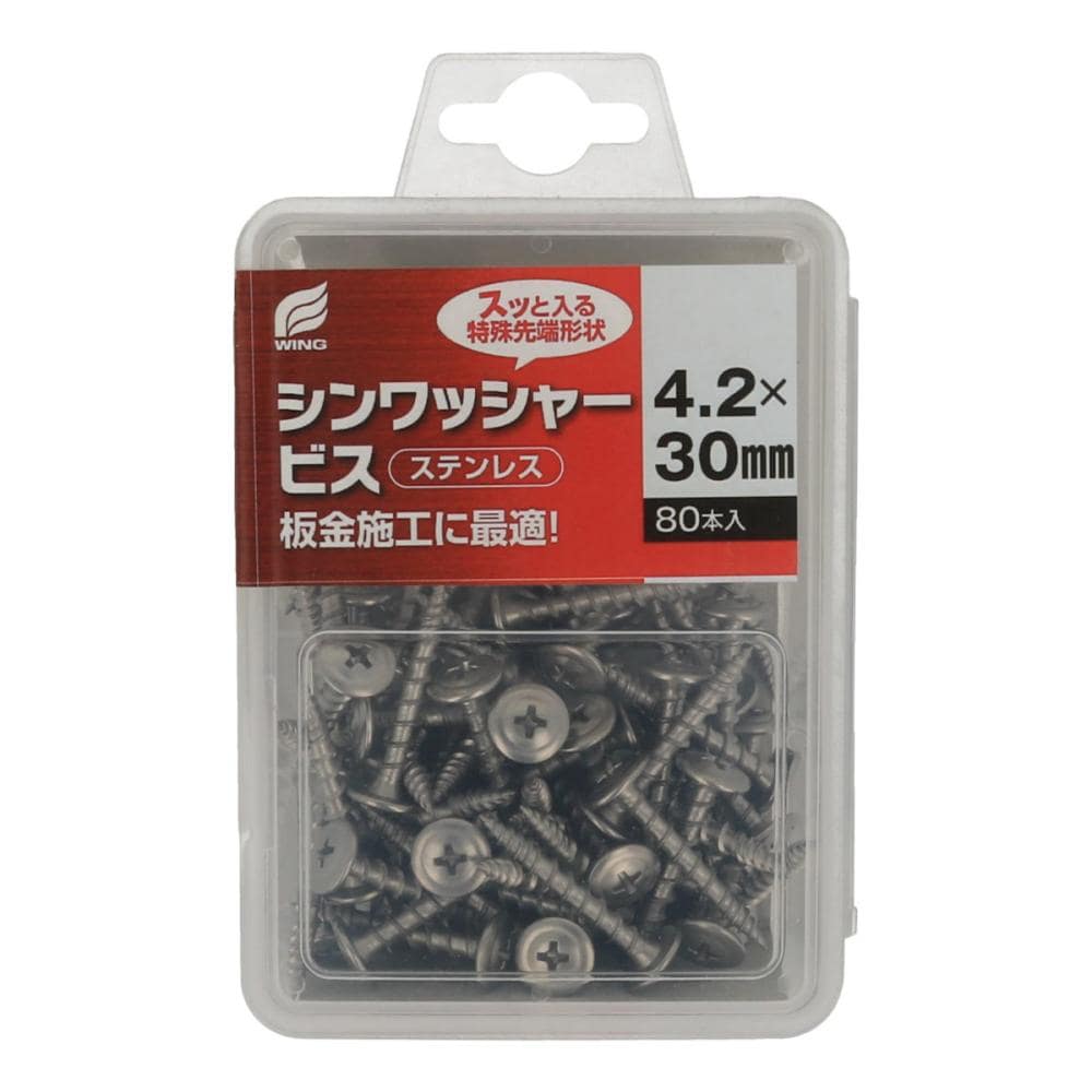 八幡ねじ　ウィング　シンワッシャービス　ステンレス　４．２×３０　８０本入り