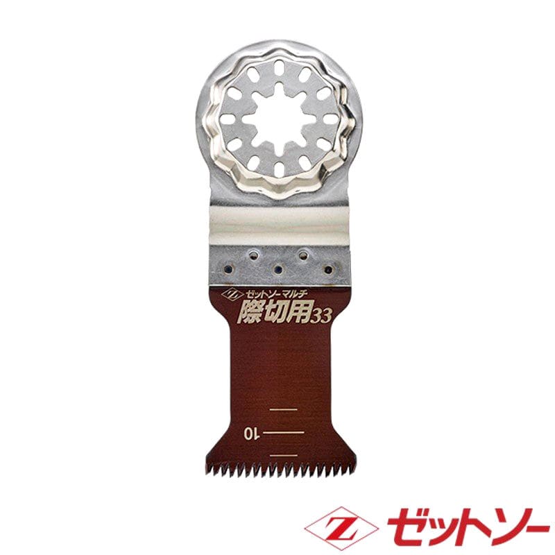 Ｚ　マルチ　際切用　３３　２００１３