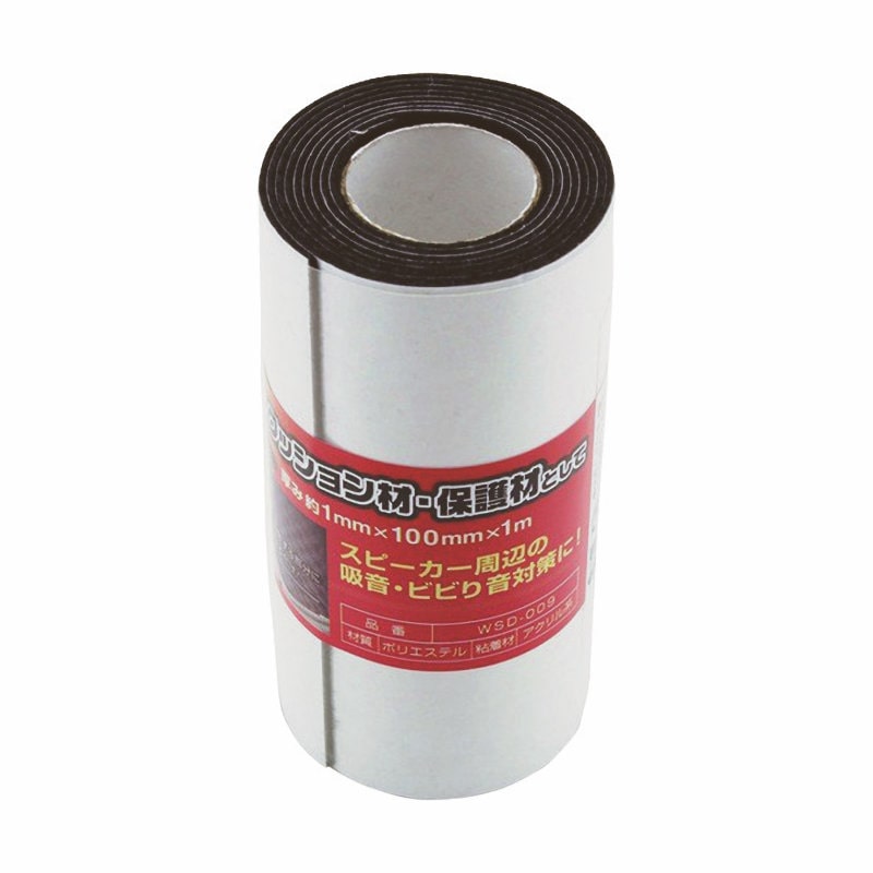 和気産業　吸音フェルトロール　１×１００×１０００　ＷＳＤ００９