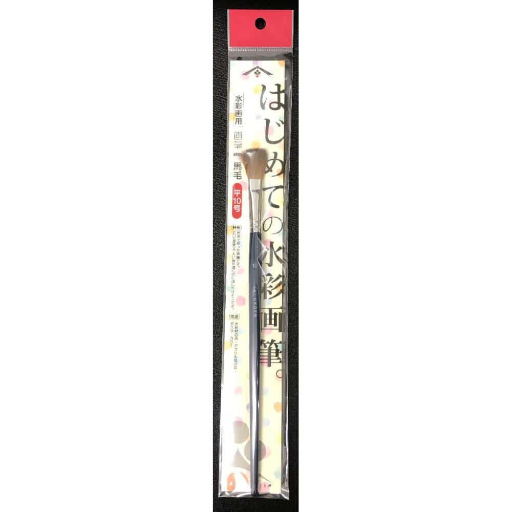 春光園　水彩画用　馬毛画筆　平１０号