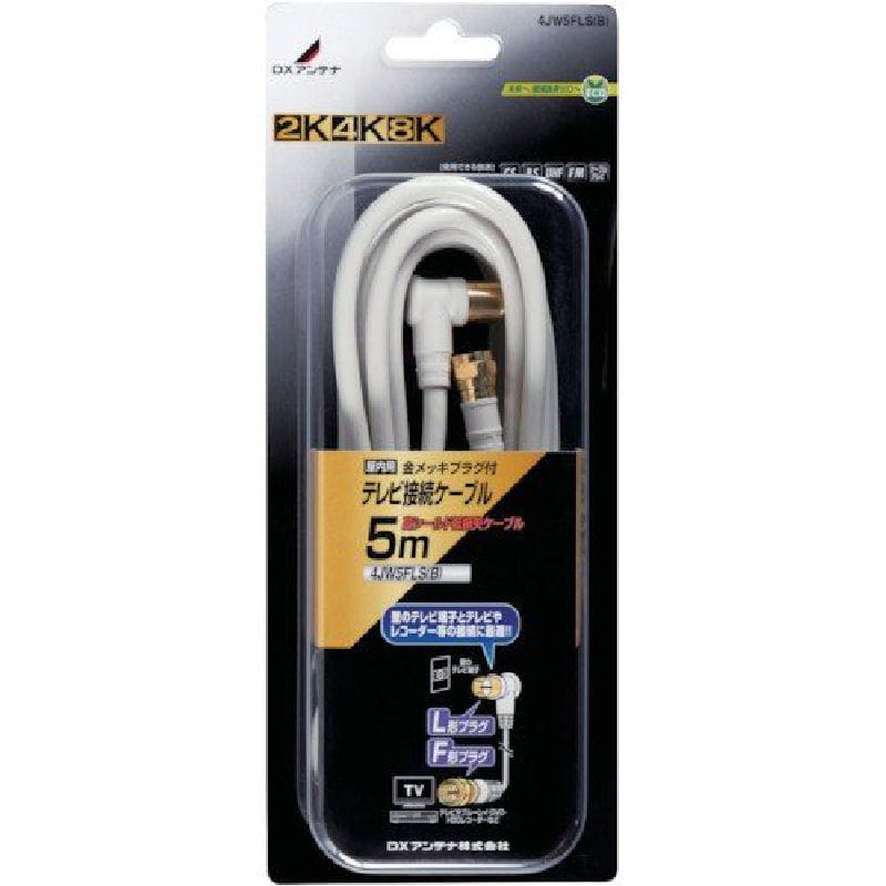 ＤＸ　テレビ接続用同軸ケーブル＿