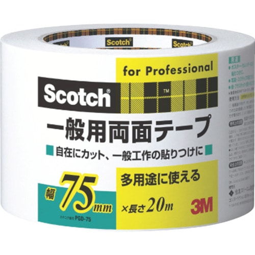 ３Ｍ　スコッチ　一般用両面テープ　７５ｍｍＸ２０ｍ　ＰＧＤ－７５＿