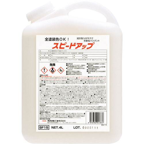 Ｌｉｎｄａ　スピードアップ＿