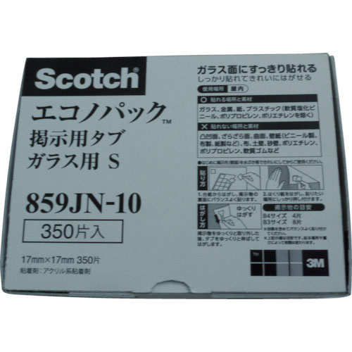 ３Ｍ　はがせる両面　掲示用テープ　透明両面粘着　１７Ｘ１７ｍｍ　（３５０枚入）＿