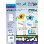 ３Ｍ　エーワン　屋外用サインラベル（インクジェット）光沢フィルム・白　４面　４枚＿