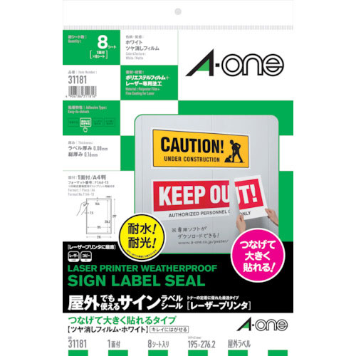 ３Ｍ　エーワン　屋外でも使えるサインラベル　つなげて大きく貼れるタイプＡ４　８枚＿