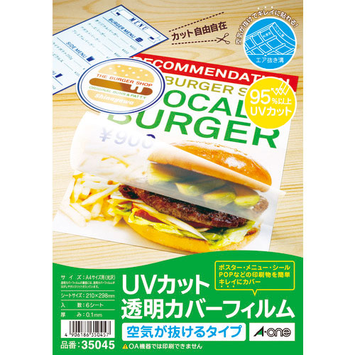 ３Ｍ　エーワン　ＵＶカット透明カバーフィルム　Ａ４サイズ用　６枚入り＿