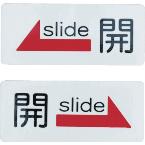 光　ドアサイン　開　（２枚入）＿