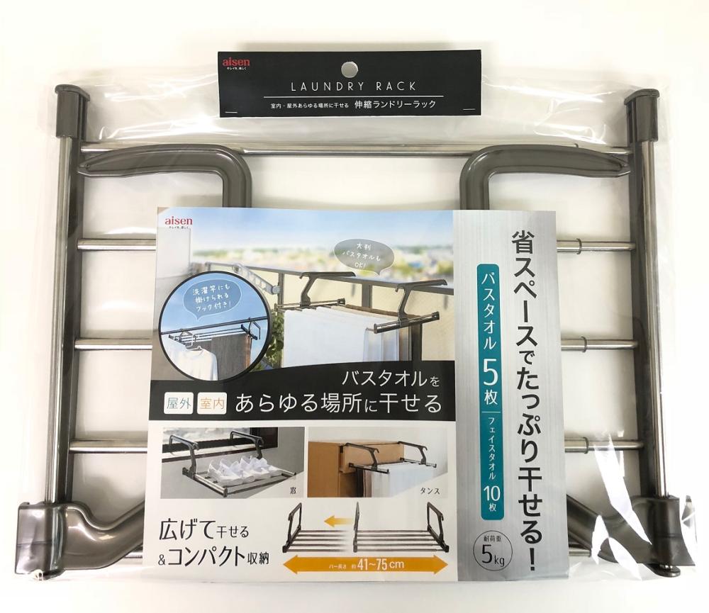 伸縮ランドリーラック　ＬＫ４８５